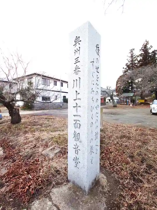 新宮寺(宮城県)