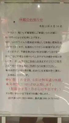 嫁いらず観音院(岡山県)