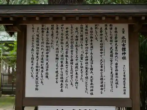 氷川女體神社のその他建物