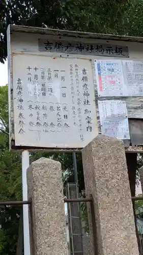 吉備彦神社(兵庫県)