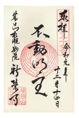 仲間と共に参拝しました。