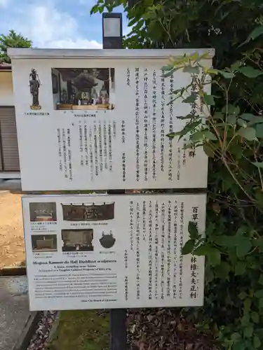 百草観音堂　(松連寺）(東京都)