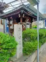 子宝地蔵尊(大阪府)