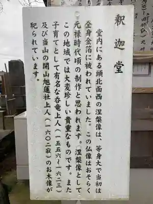 法界寺(千葉県)