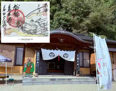 大安禅寺(福井県)