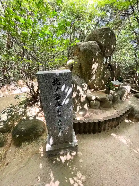 越木岩神社(兵庫県)