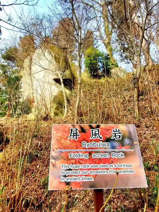 石都々古和気神社(福島県)