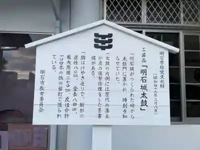 明石神社(兵庫県)