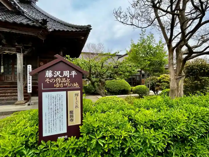 龍覚寺(山形県)