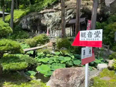 常泉寺(埼玉県)