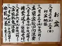 梅香寺(三重県)