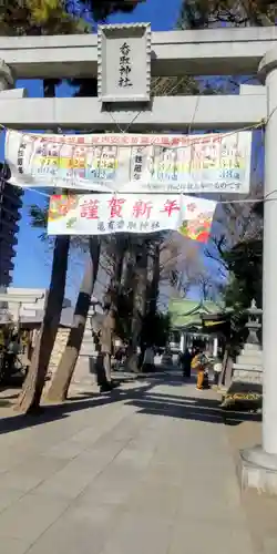 亀有香取神社(東京都)