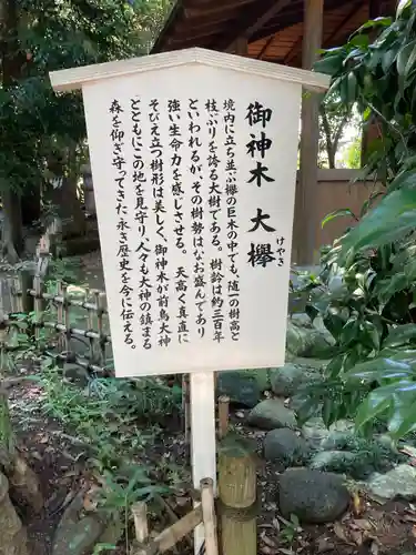 前鳥神社のその他建物