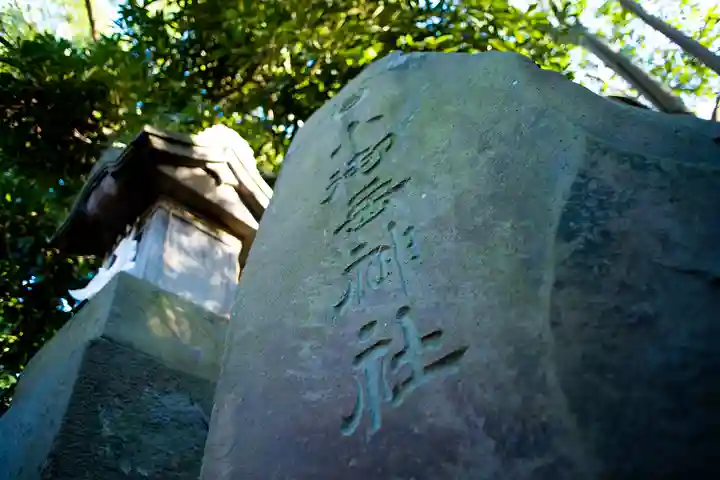 和樂備神社のその他建物