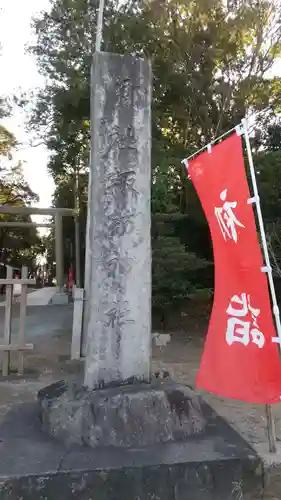 諏訪八幡神社のその他建物