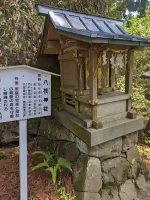 砥鹿神社（奥宮）(愛知県)