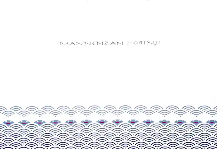 法輪寺の御朱印帳