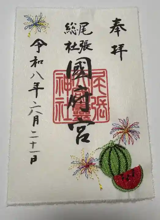 尾張大國霊神社(国府宮)の御朱印