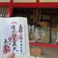 清水稲荷の{uncategorized: "未分類", other: "その他", undefined: "問題あり", building: "その他建物", grave: "お墓", sacred_gate: "鳥居", guardian: "狛犬", statue: "像", buddha: "仏像", history: "歴史", nature: "自然", garden: "庭園", animal: "動物", pagoda: "塔", temizu: "手水舎", mountain_gate: "山門・神門", sanctuary: "本殿・本堂", subordinate: "末社・摂社", art: "芸術", scenery: "景色", jizo: "地蔵", ema: "絵馬", goshuin: "御朱印", omikuji: "おみくじ", items: "授与品その他", amulet: "お守り", goshuincho: "御朱印帳", eats: "食事", festival: "お祭り", votive_dance: "神楽", shichigosan: "七五三参", wedding: "結婚式", experience: "体験その他", initially: "初詣", around: "周辺", anti_infection: "感染症対策"}