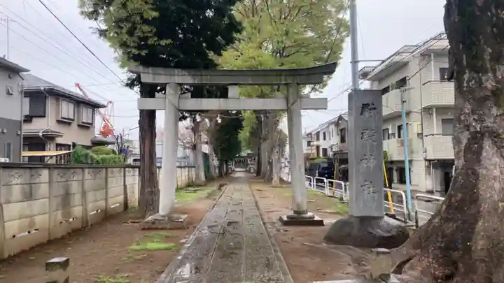 尉殿神社の鳥居
