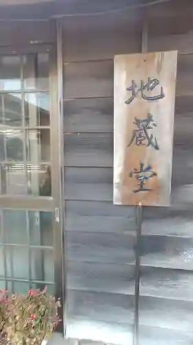 地蔵堂（子育地蔵堂）(神奈川県)