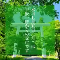 土津神社|こどもと出世の神さま(福島県)