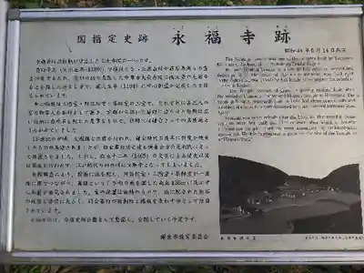 永福寺跡（永福寺址）のその他建物