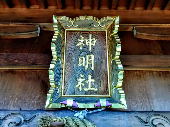 神明社(七島神明社)のその他建物