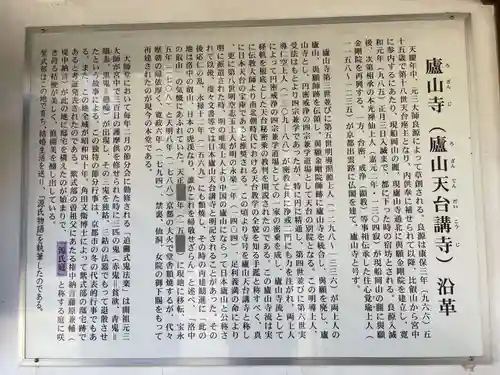 廬山寺（廬山天台講寺）(京都府)