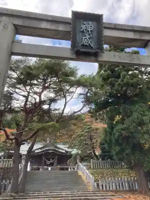 函館八幡宮のその他建物