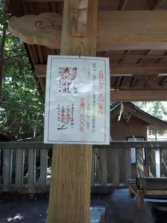 狭野神社のその他建物