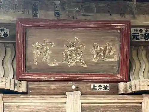 神護寺(京都府)