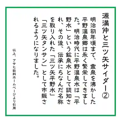 總社 和田八幡宮(福井県)