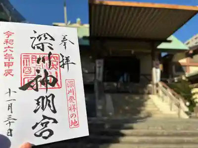 深川神明宮(東京都)