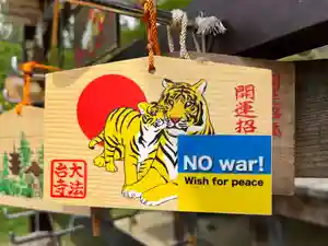 国宝 大法寺の絵馬(2022年05月02日(月) 18時30分00秒投稿)