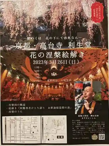 遠照山 光明寺（尼崎大仏）(兵庫県)