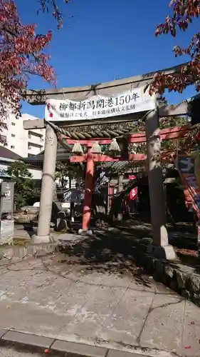 湊稲荷神社の鳥居