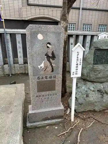 安倍晴明神社（阿倍王子神社境外末社）(大阪府)