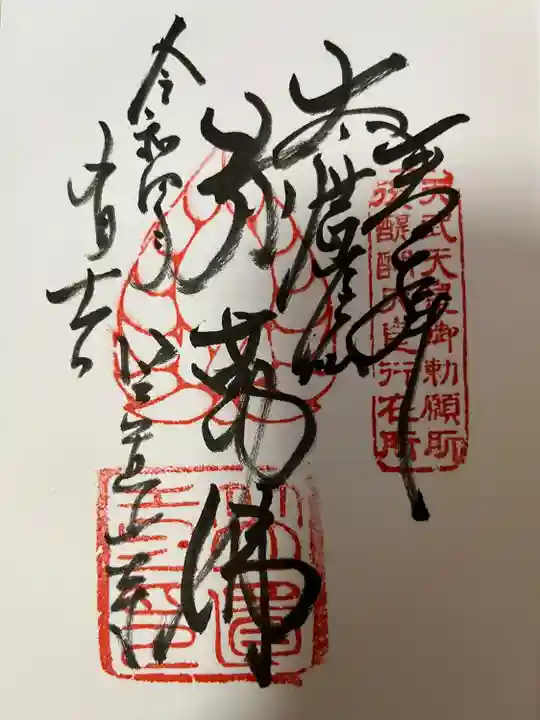 笠置寺(京都府)