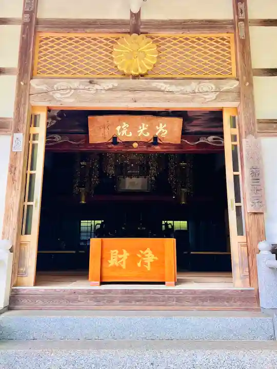 岩角山 岩角寺(福島県)