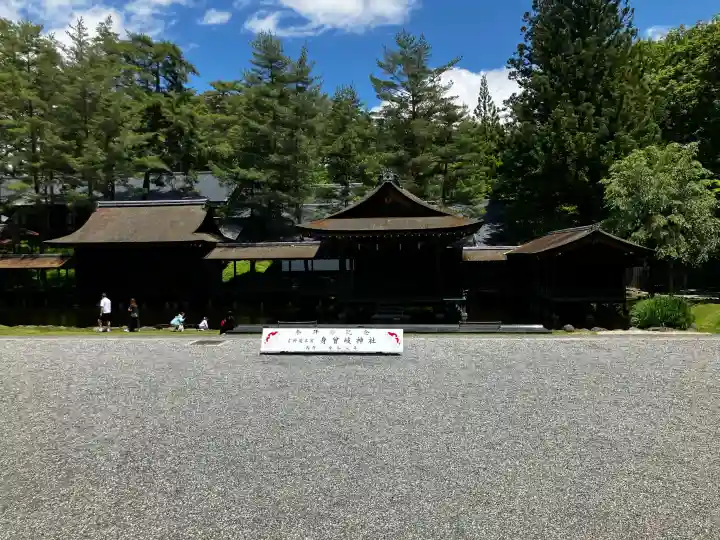 身曾岐神社(山梨県)