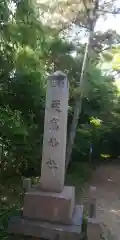 嚴嶌神社(京都府)