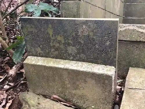 大山阿夫利／龍　神社のその他建物