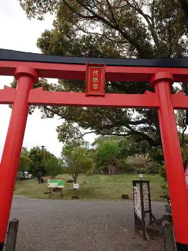 代継宮の鳥居