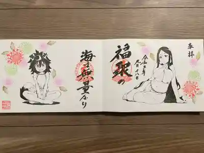 治寶山 浄泉寺の御朱印