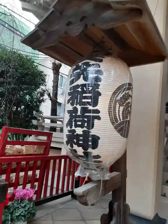 矢先稲荷神社(東京都)