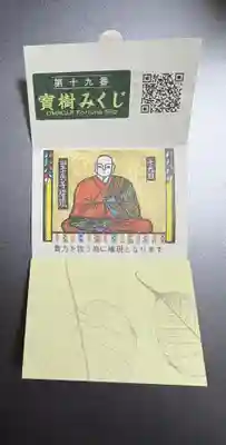 丸山寺(東京都)