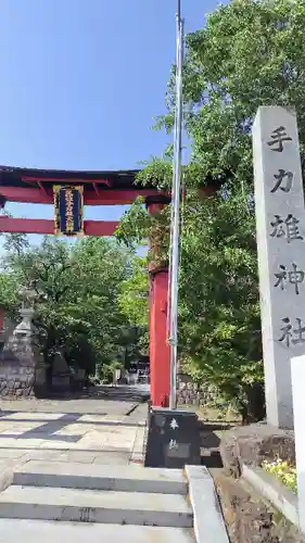 手力雄神社(岐阜県)