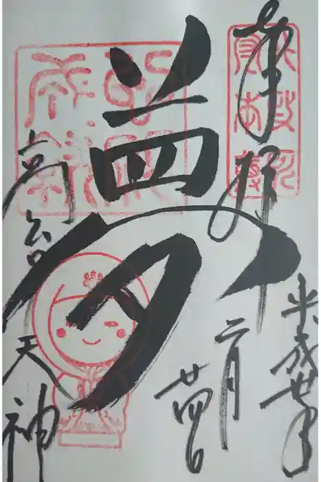 高台寺（高台寿聖禅寺・高臺寺）の御朱印