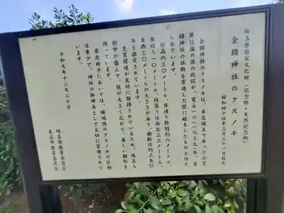 金鑚神社のその他建物